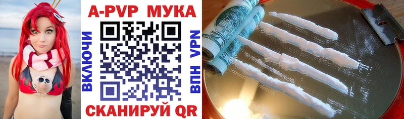 что такое наркотик  Михайловка  А ПВП крисы CK 