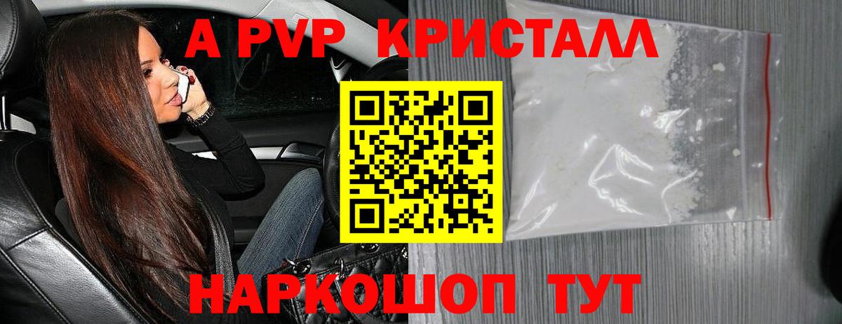 Alpha-PVP СК  A PVP VHQ  Вход с VPN  наркота  Михайловка 