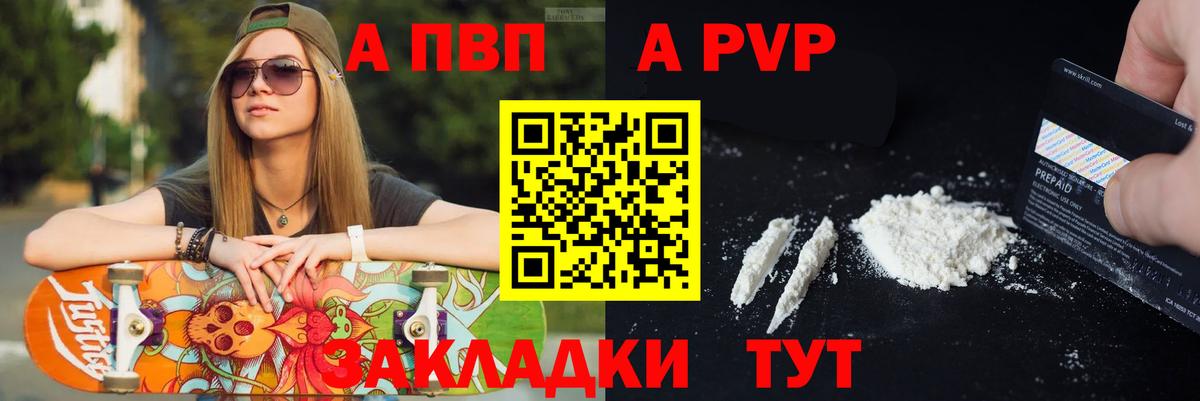 Alpha-PVP мука Михайловка