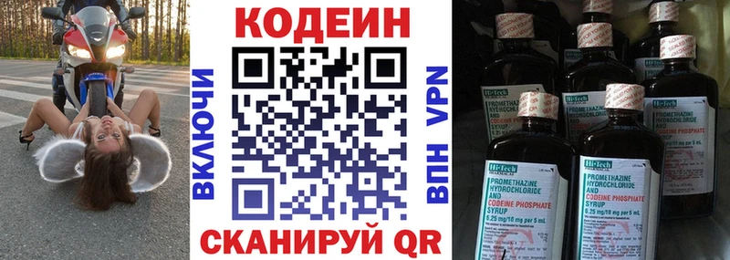 сайты даркнета официальный сайт Михайловка Кодеиновый сироп Lean Purple Drank