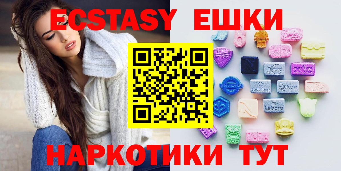 Экстази 280мг  Экстази 280мг  Экстази  Михайловка  Вход с VPN 