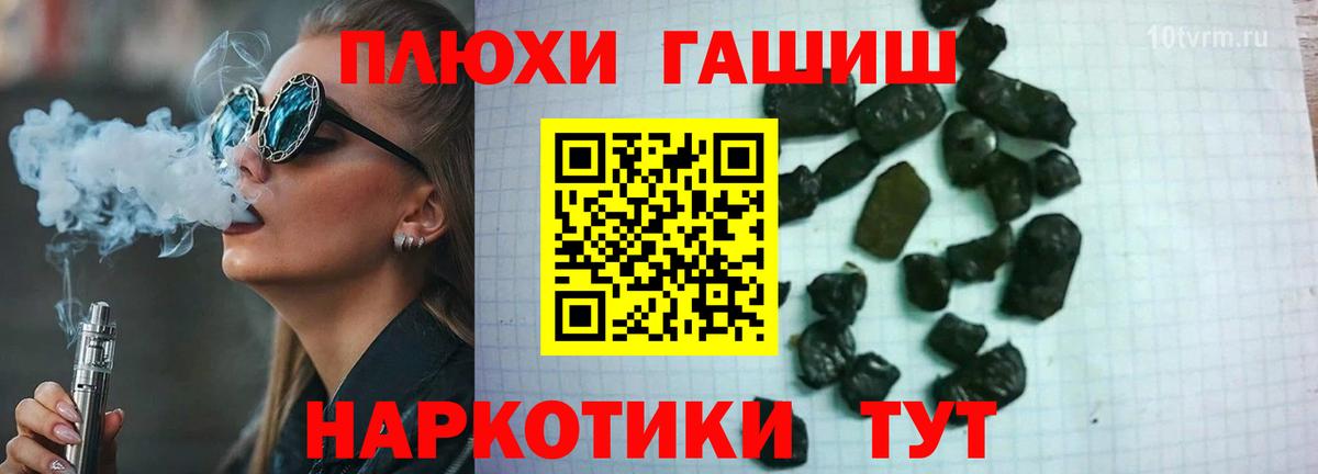ГАШИШ 40% ТГК  ГАШИШ hashish  купить наркотик  Михайловка  Вход с VPN 