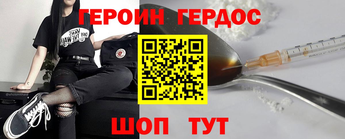 Героин Афган  Вход с VPN  Михайловка 