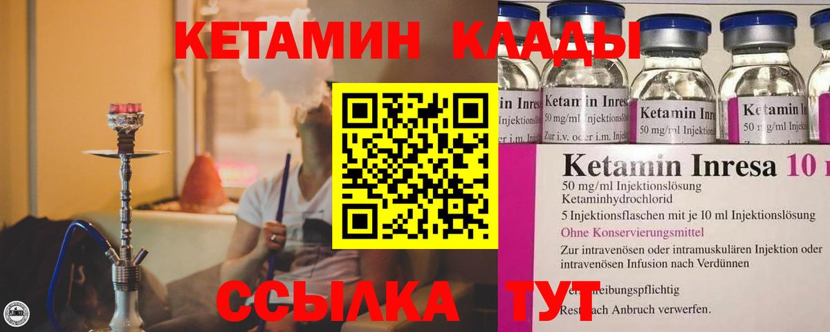 КЕТАМИН ketamine Михайловка