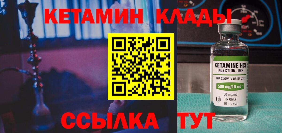 Кетамин VHQ  мега   Михайловка  Вход с VPN 