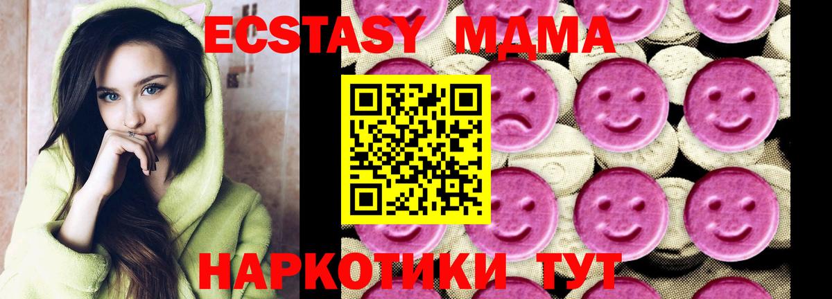 Михайловка  МДМА  Вход с VPN  MDMA Molly  МДМА Molly 