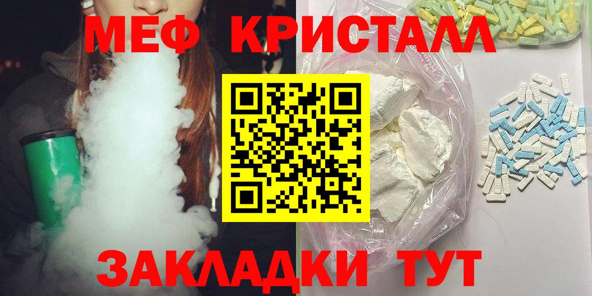 Мефедрон Михайловка