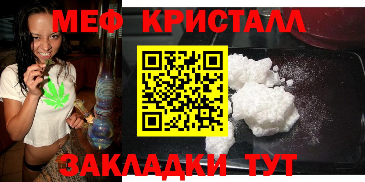 Меф VHQ  МЯУ-МЯУ  МЯУ-МЯУ VHQ  наркошоп  Вход с VPN  Михайловка 