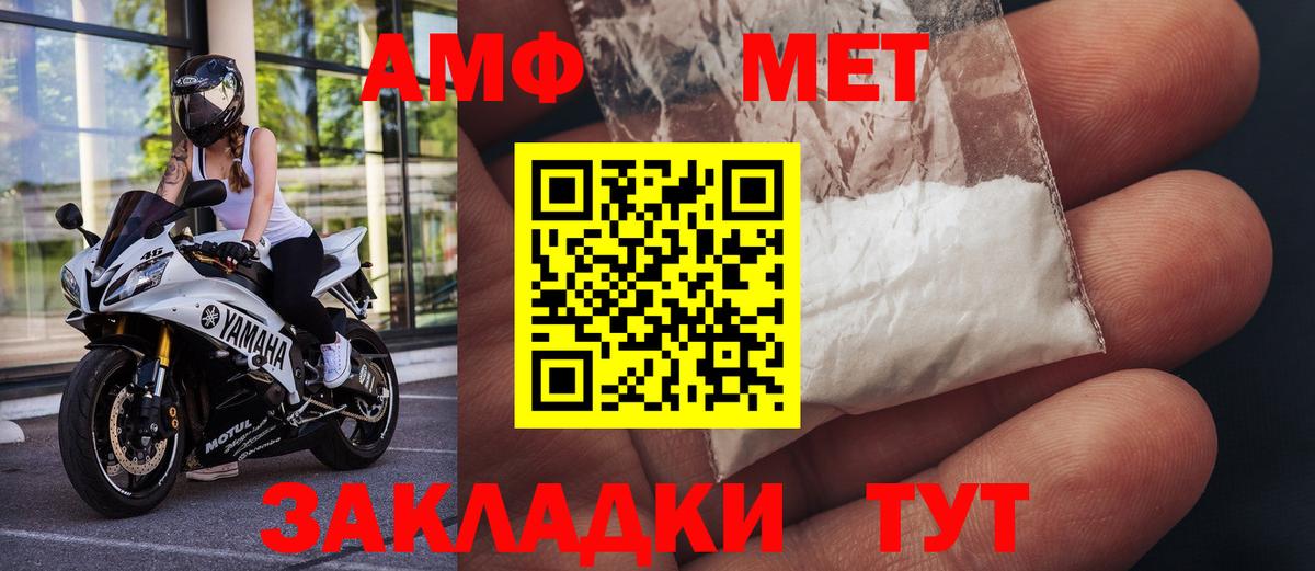 Метамфетамин Декстрометамфетамин 99.9% Михайловка