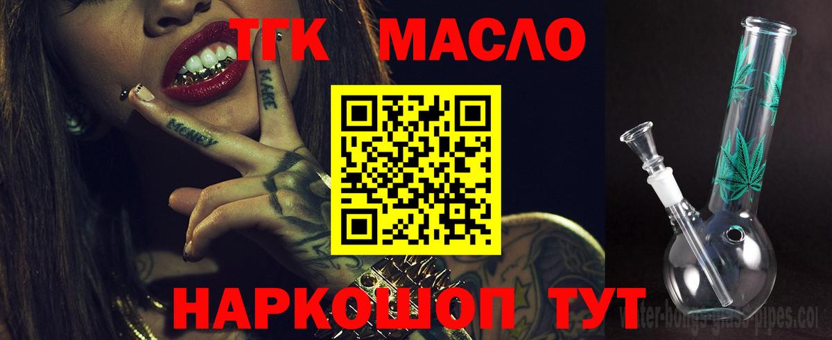 Дистиллят ТГК THC oil  Дистиллят ТГК вейп с тгк  Михайловка  Вход с VPN 