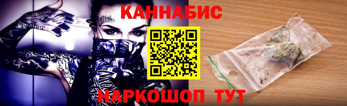 Бошки Шишки планчик  Конопля Amnesia  Марихуана тримм  Михайловка  Вход с VPN 